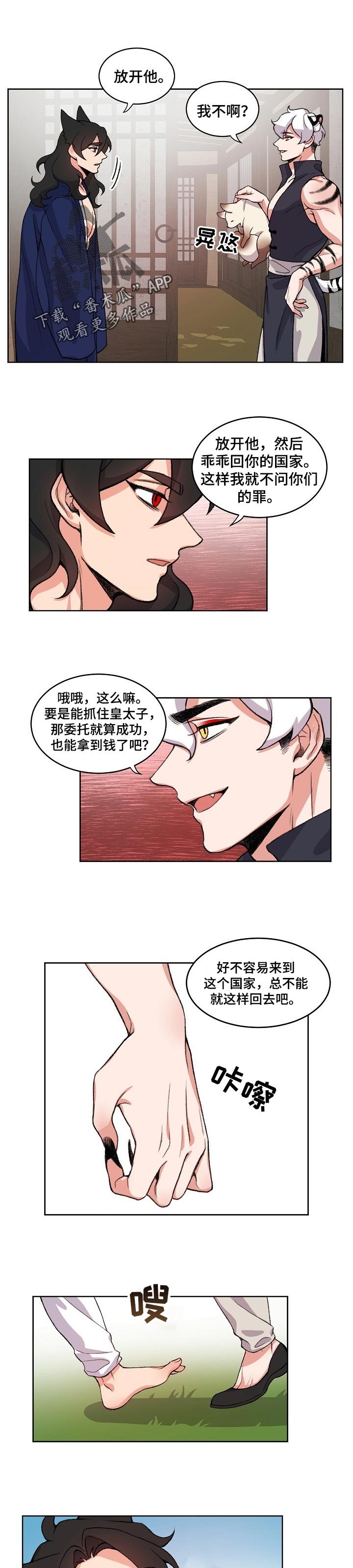 第69章：跌入悬崖