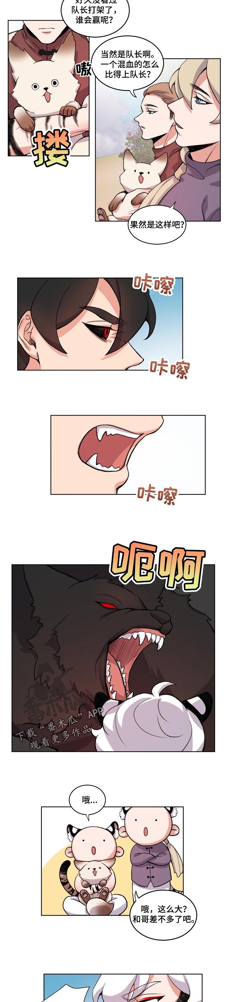 第69章：跌入悬崖
