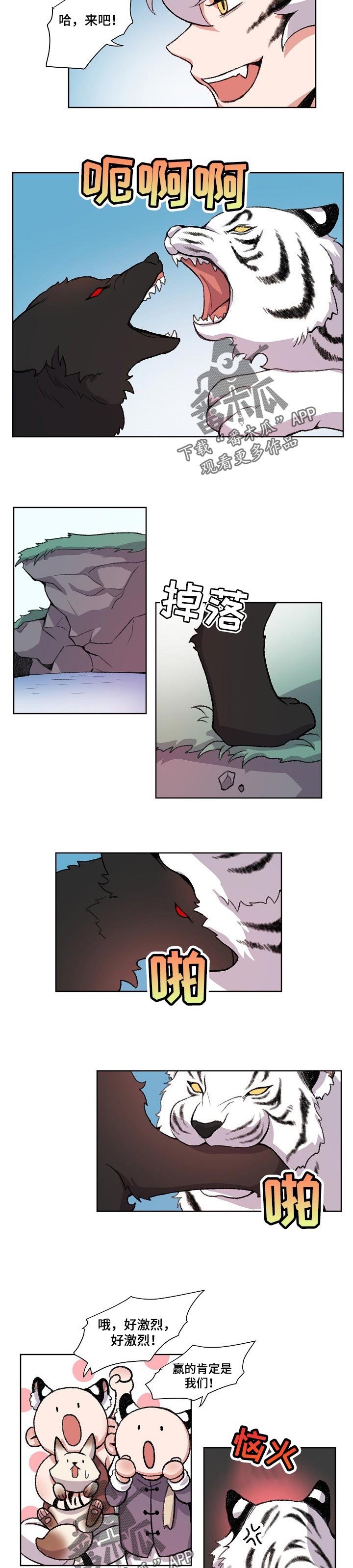 第69章：跌入悬崖