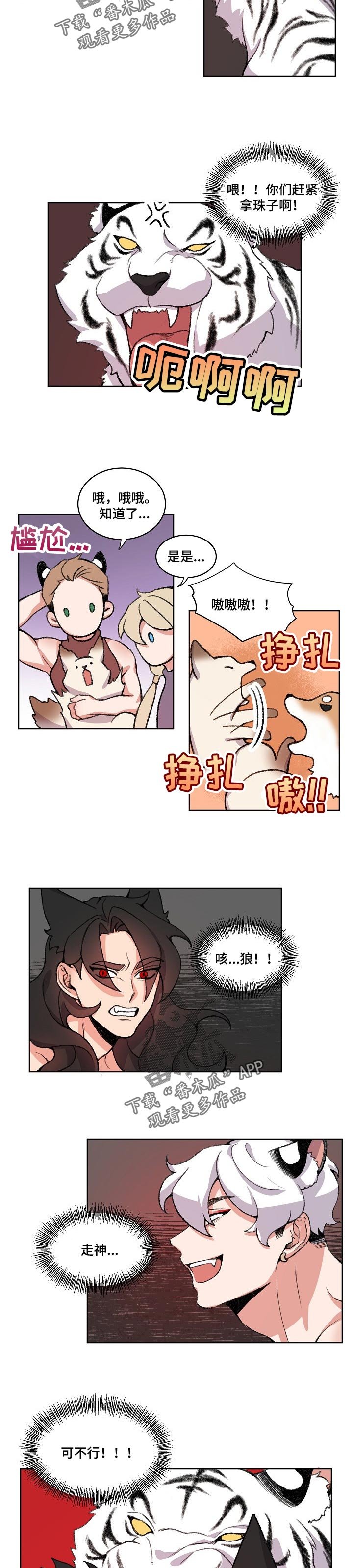 第69章：跌入悬崖