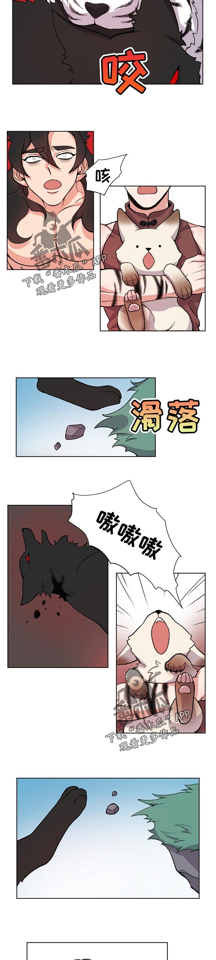 第69章：跌入悬崖
