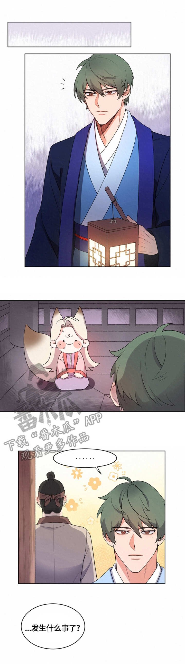 第7章：离开