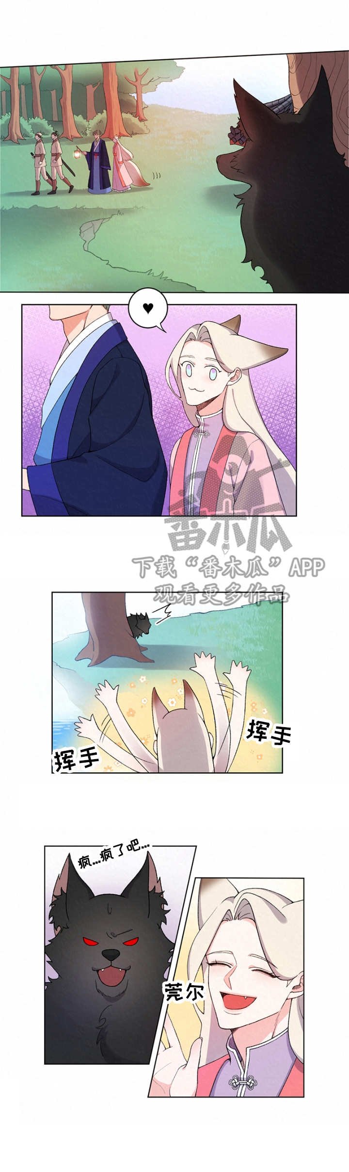 第7章：离开
