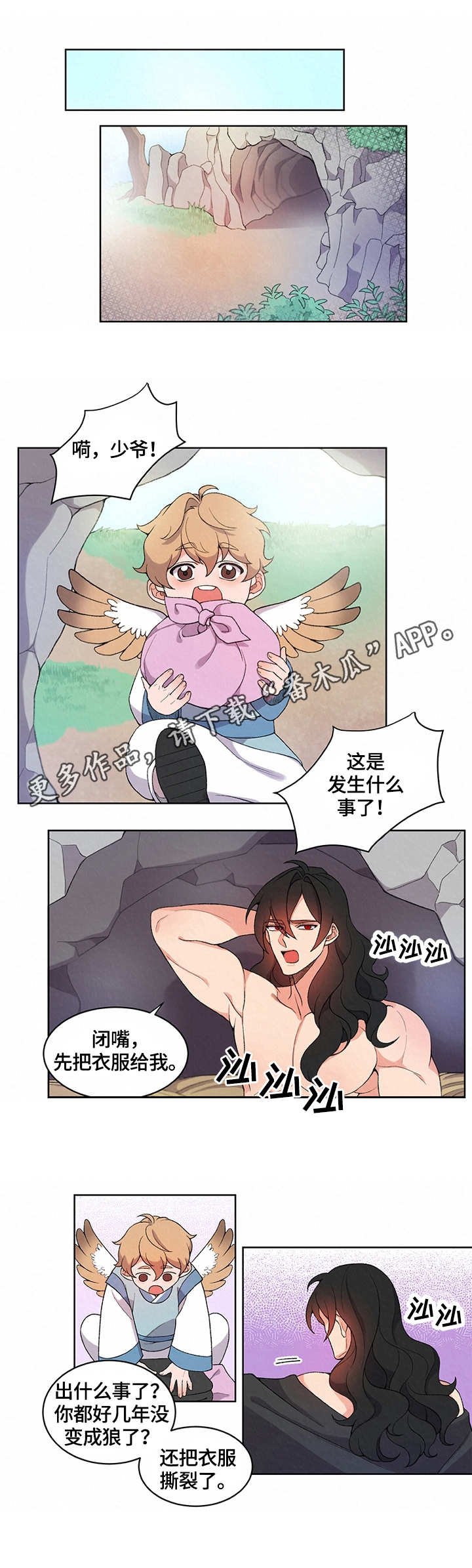 第7章：离开