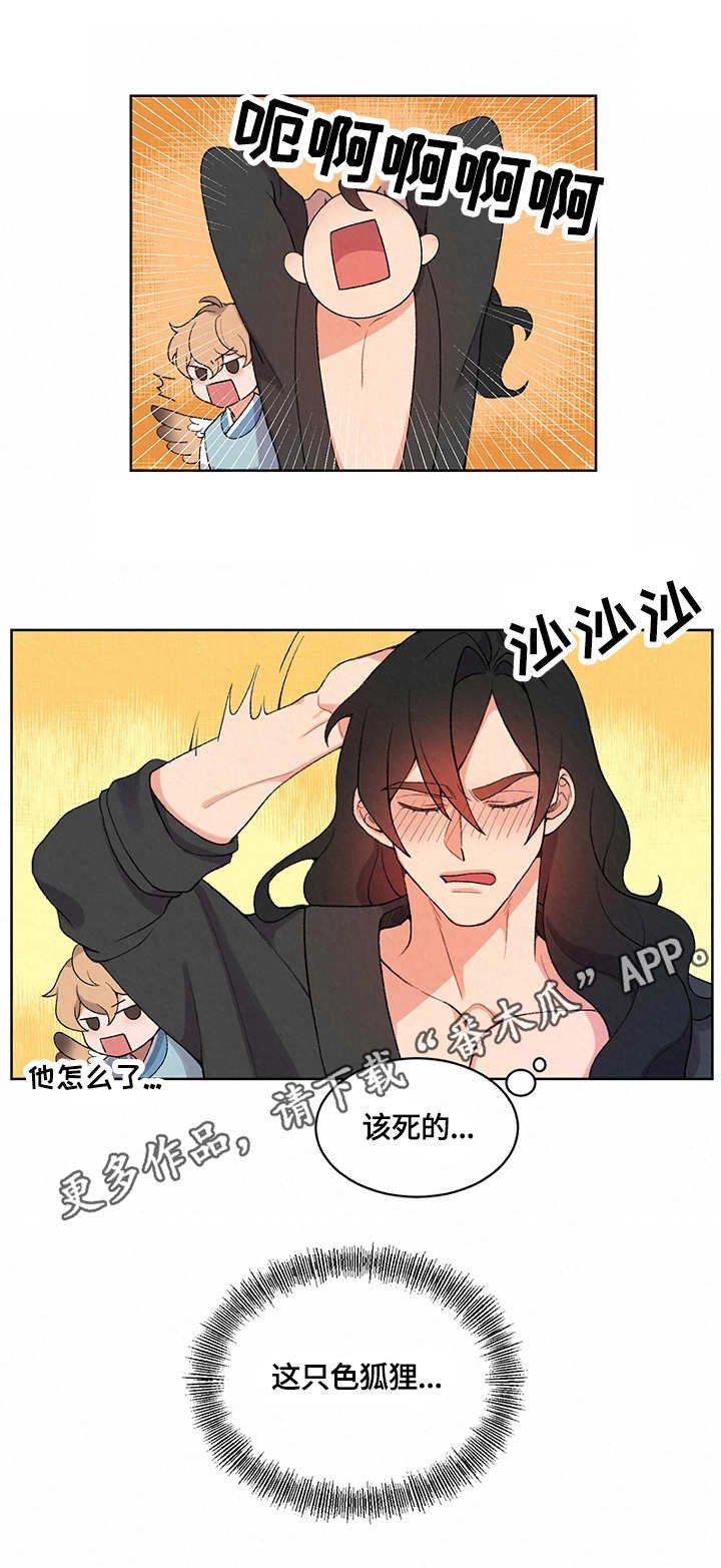第7章：离开
