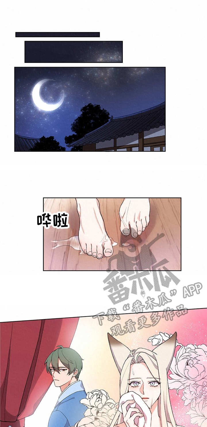 第7章：离开