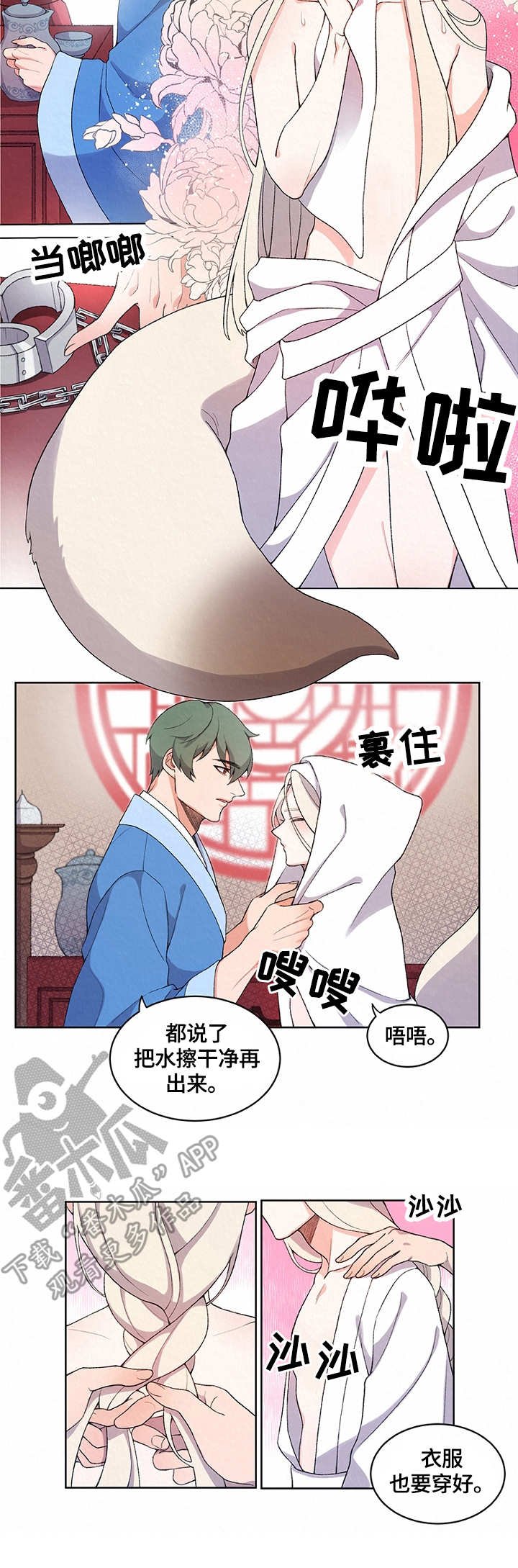 第7章：离开