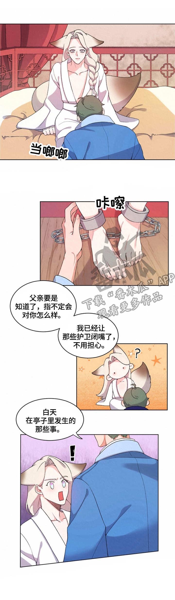 第7章：离开