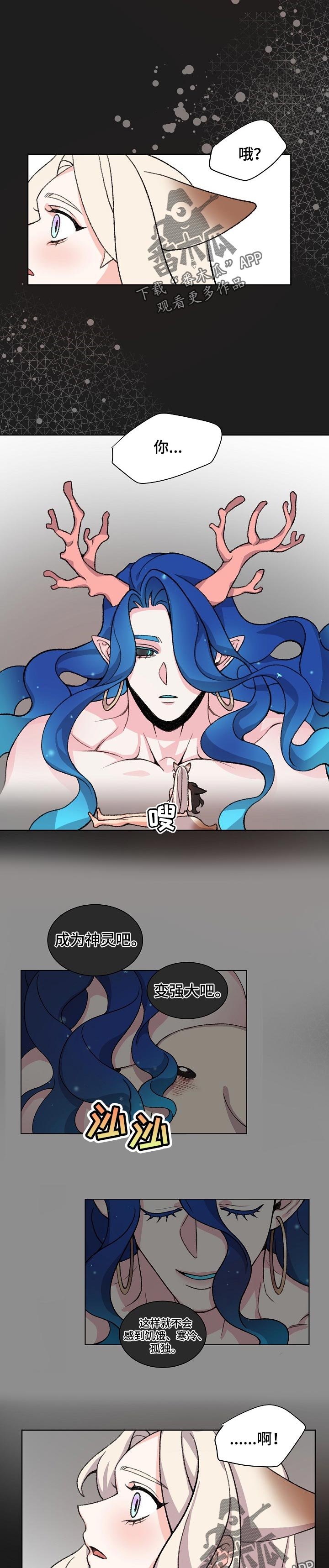 第70章：送你回家
