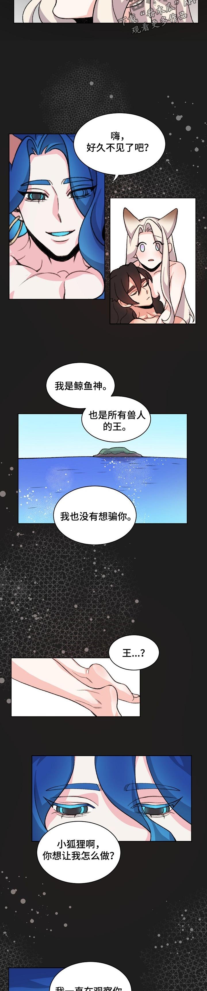 第70章：送你回家