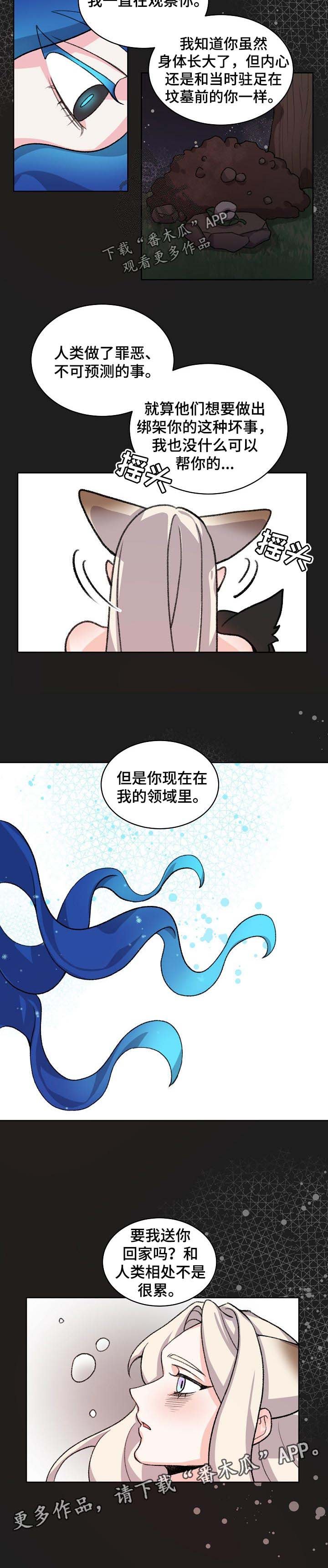 第70章：送你回家