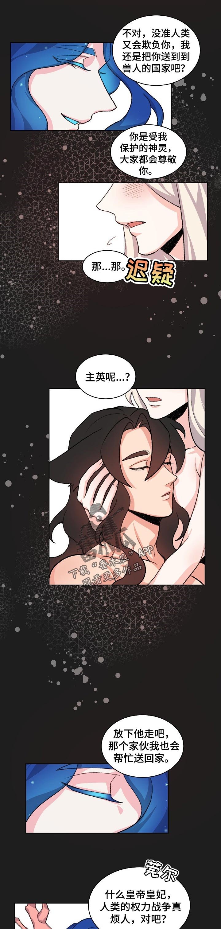 第71章：一起回家吧【完结】