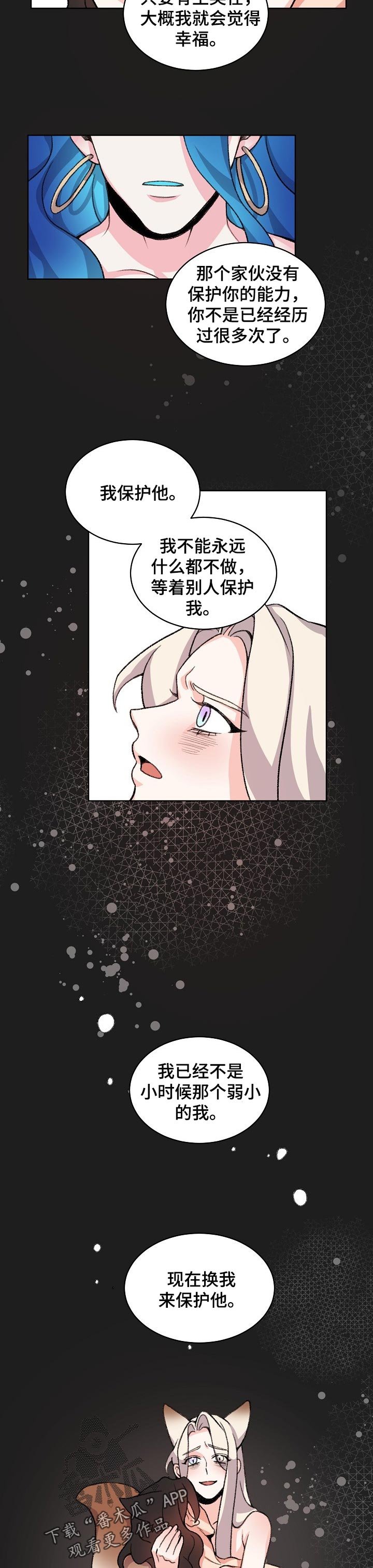 第71章：一起回家吧【完结】