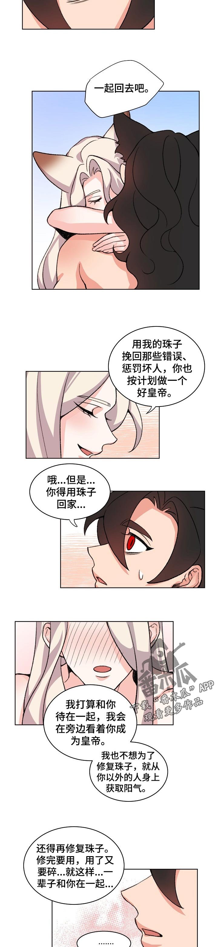 第71章：一起回家吧【完结】