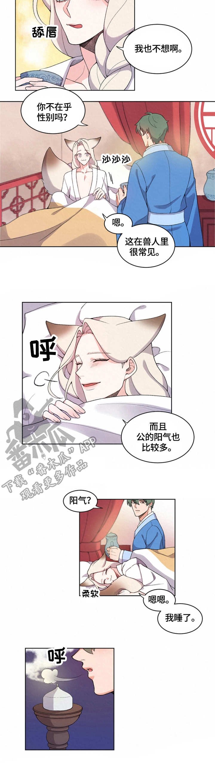 第8章：集市