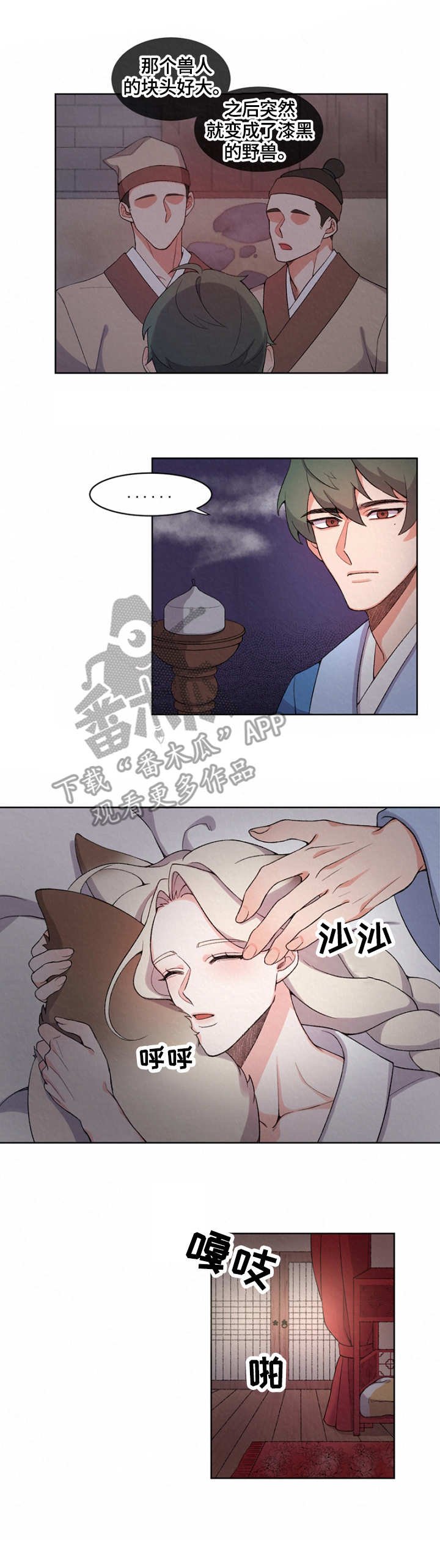 第8章：集市