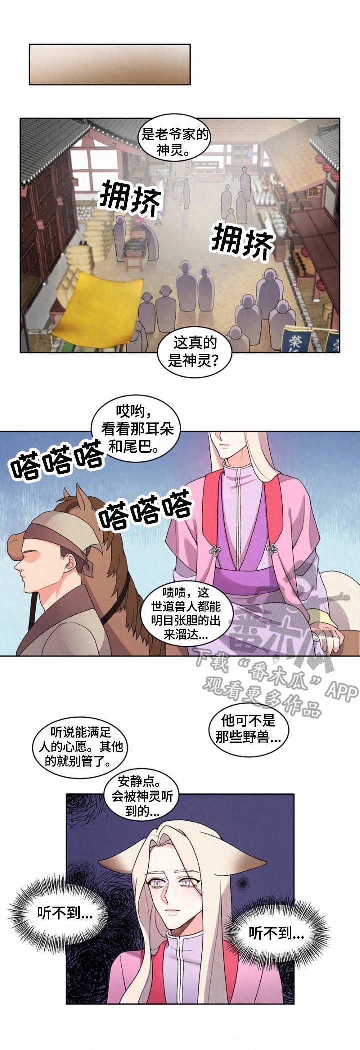 第8章：集市