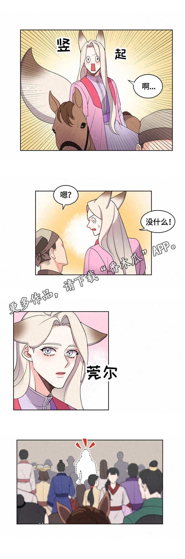 第8章：集市