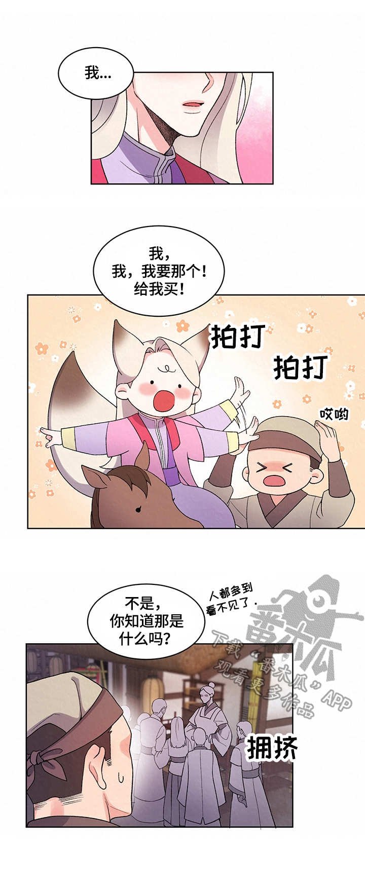 第8章：集市