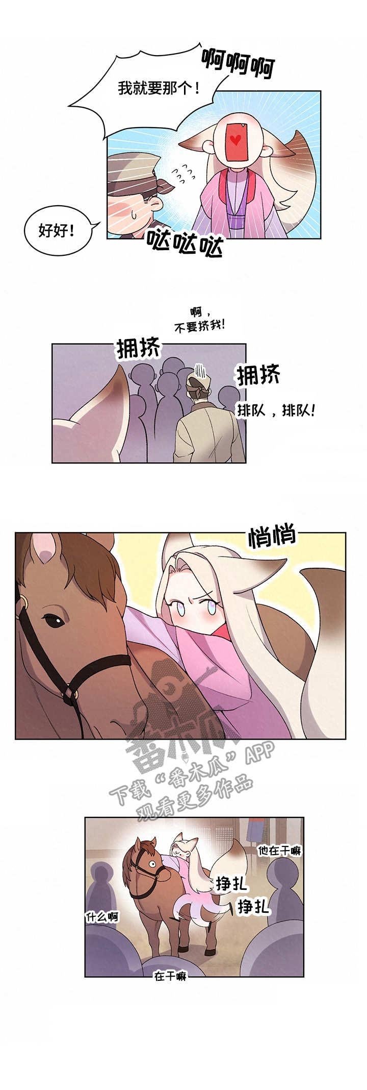 第8章：集市