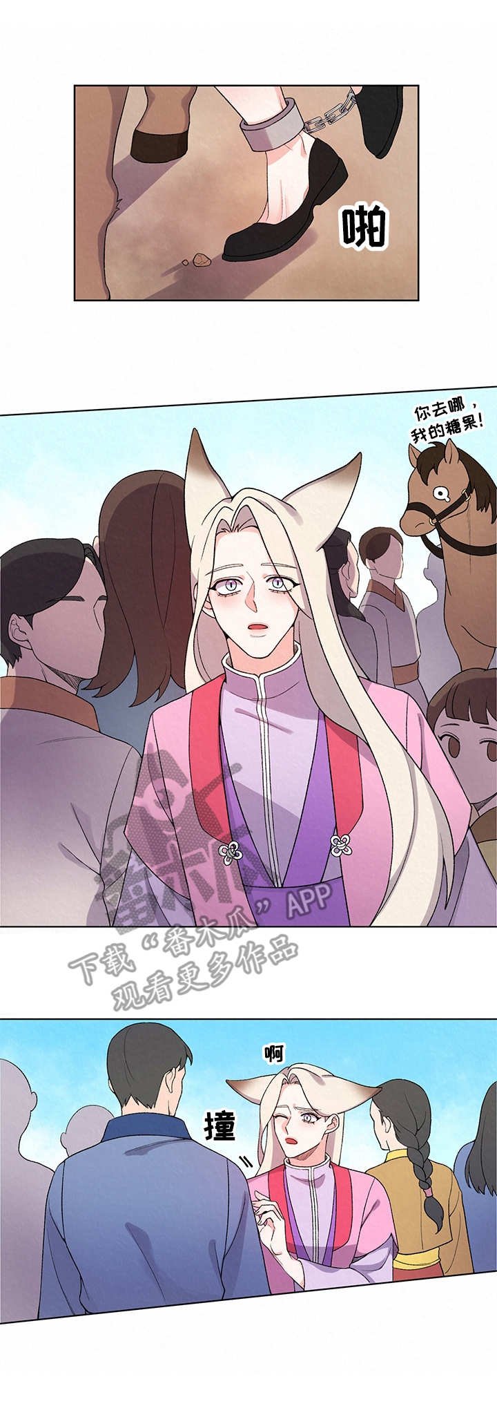 第9章：溜走