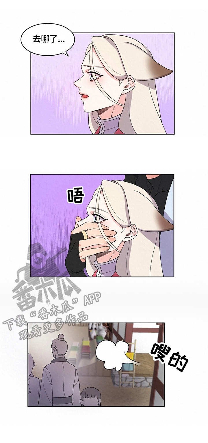 第9章：溜走