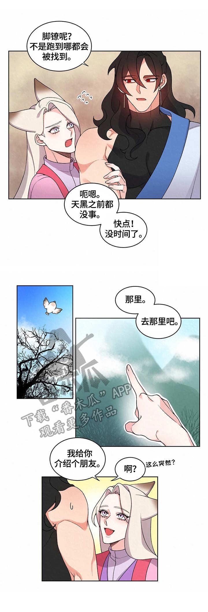 第9章：溜走