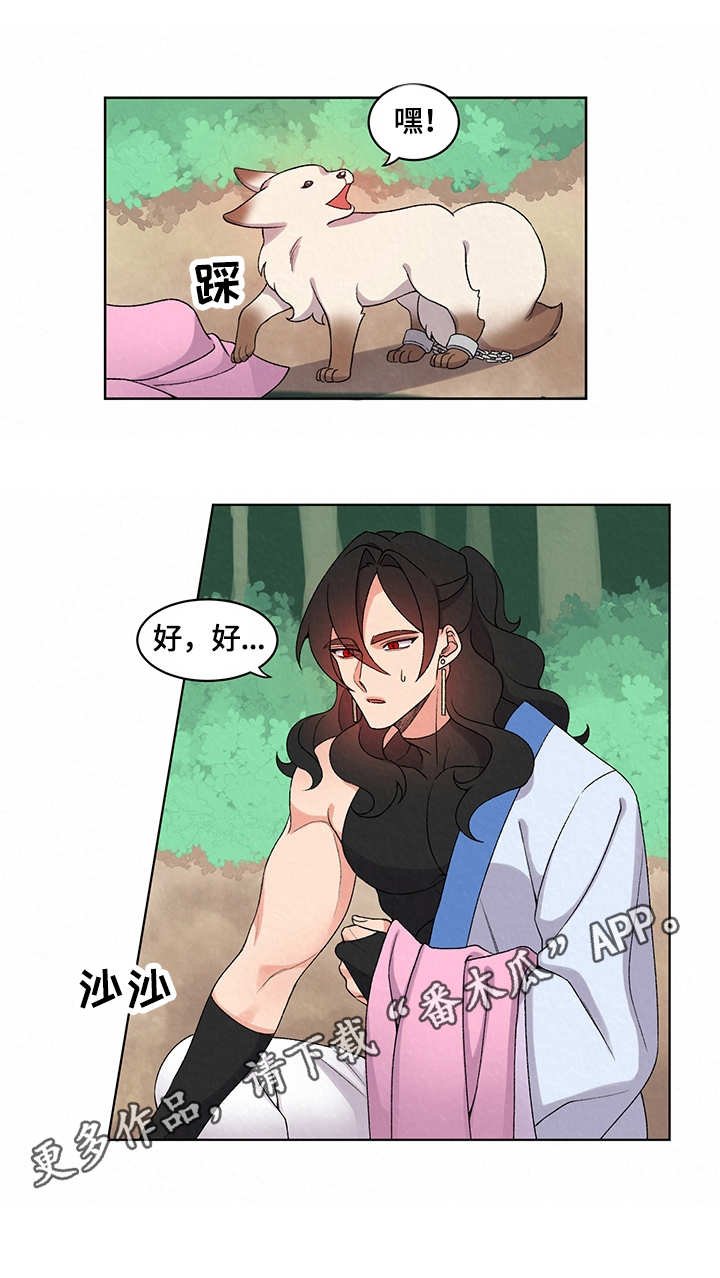 第9章：溜走