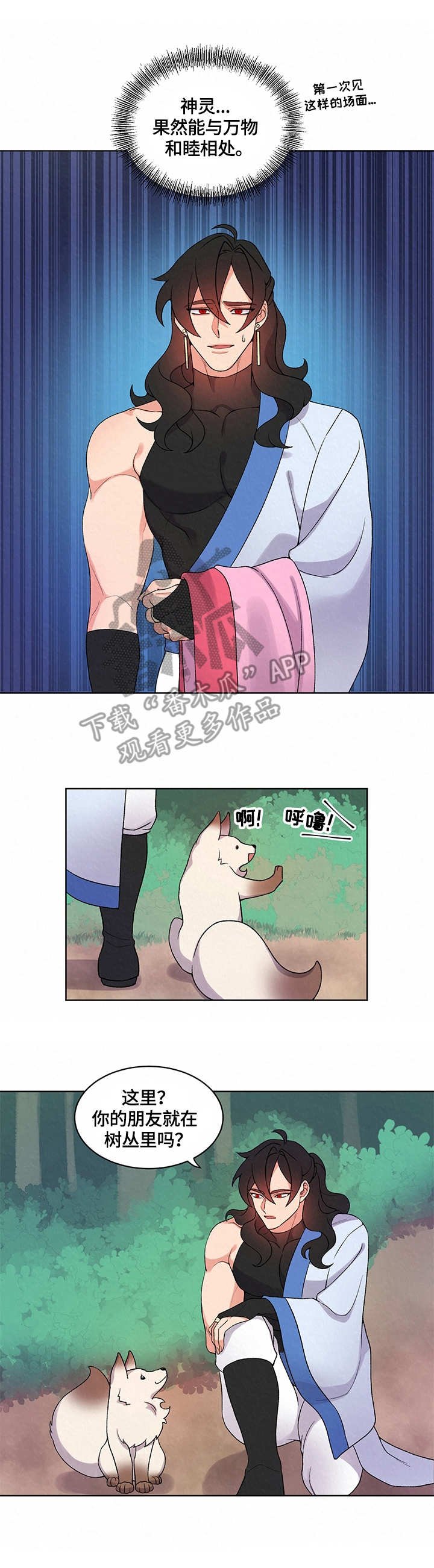 第9章：溜走