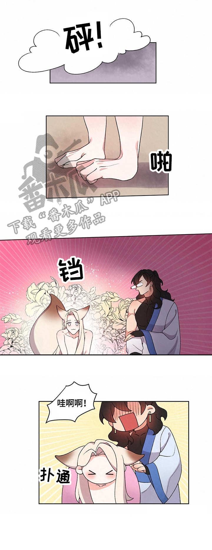 第9章：溜走