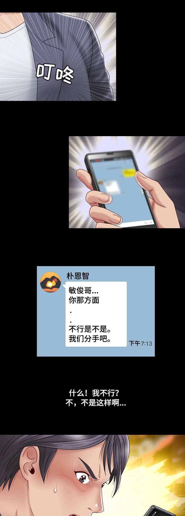 第1章：陌生女子