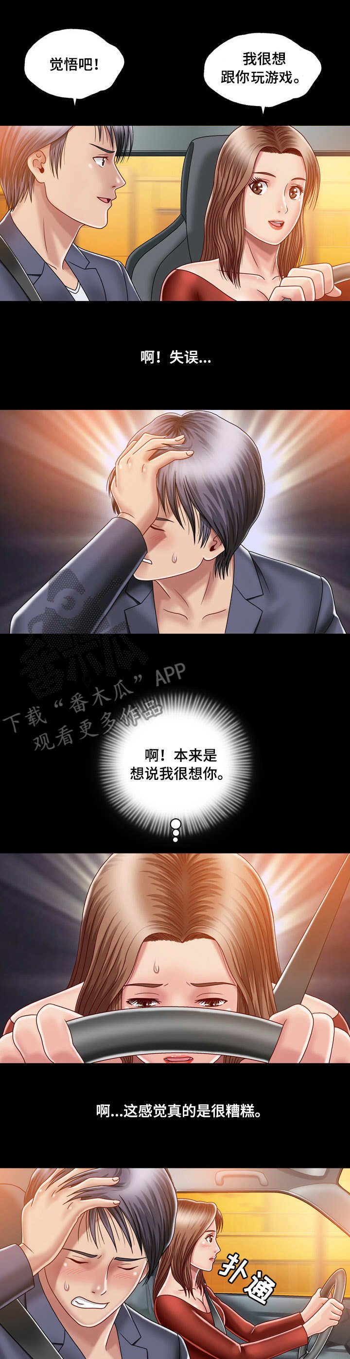 第10章：直来直往