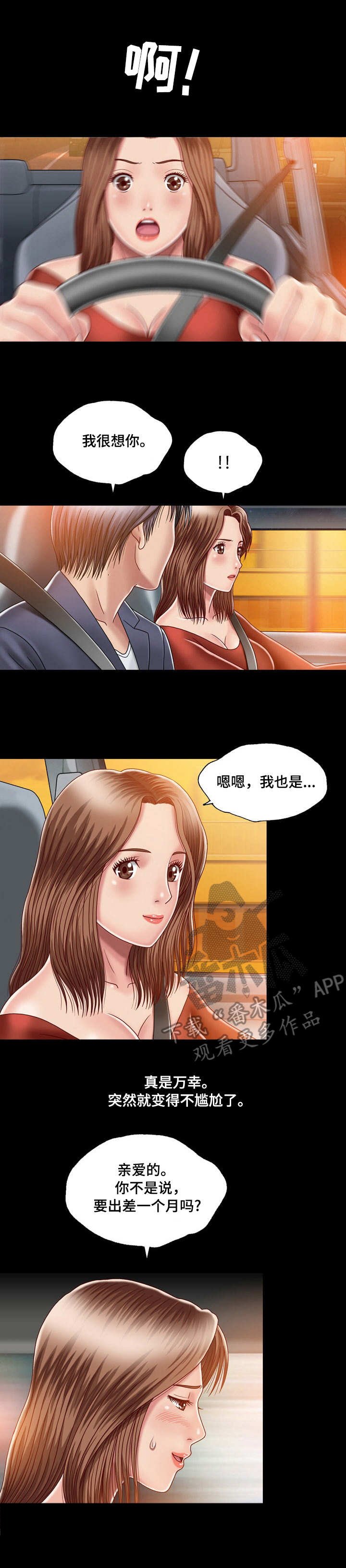 第10章：直来直往