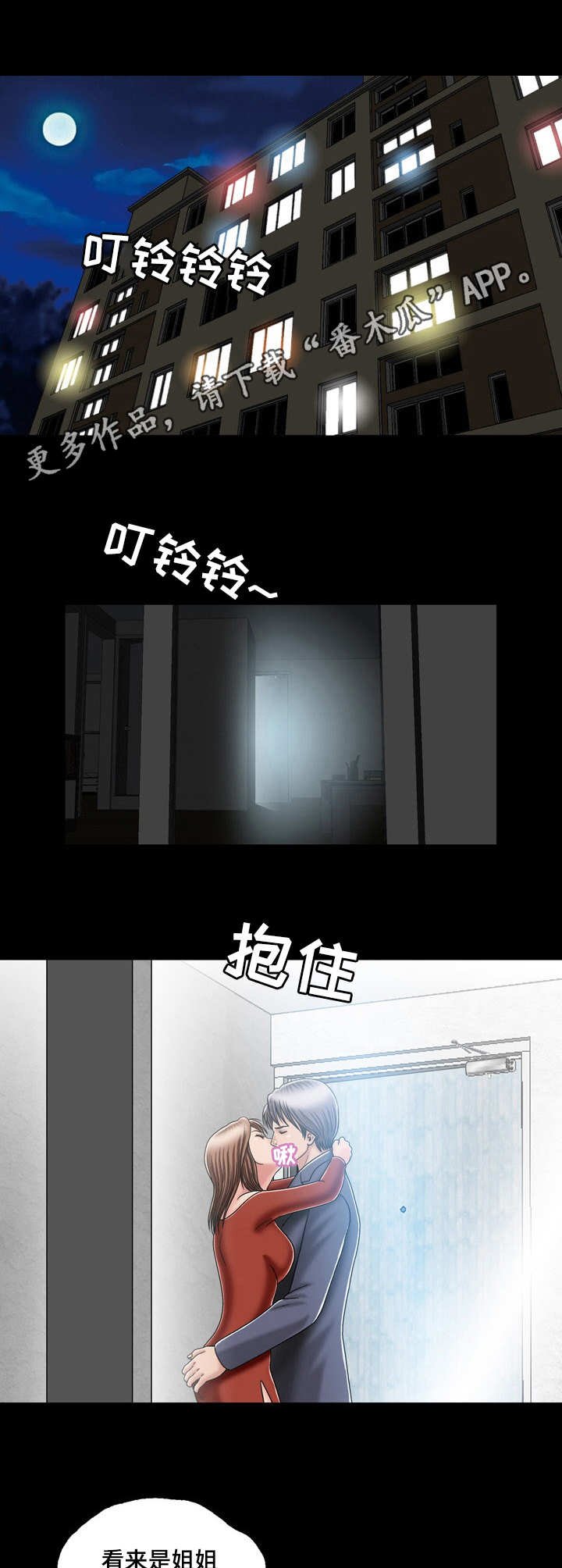 第10章：直来直往
