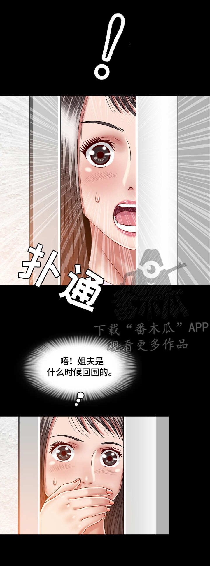 第11章：痴迷