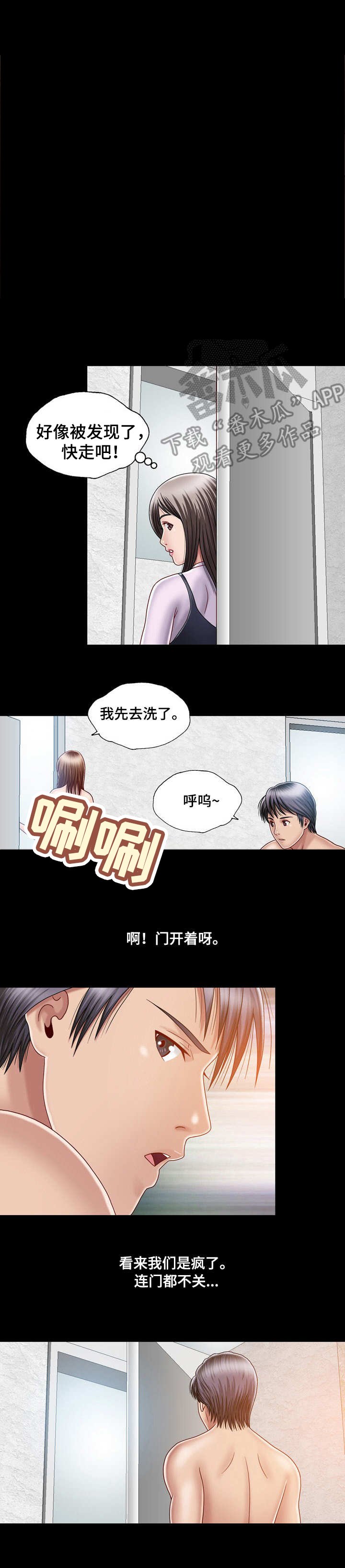 第11章：痴迷