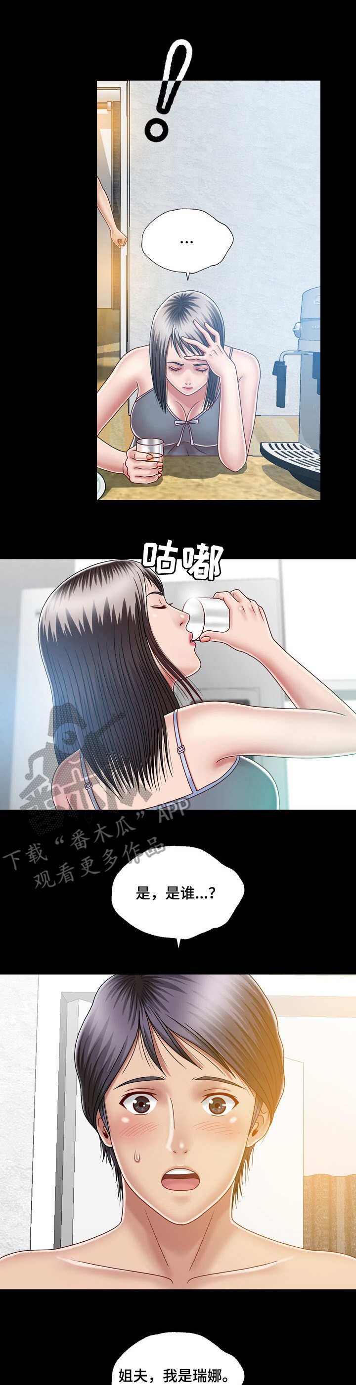 第11章：痴迷