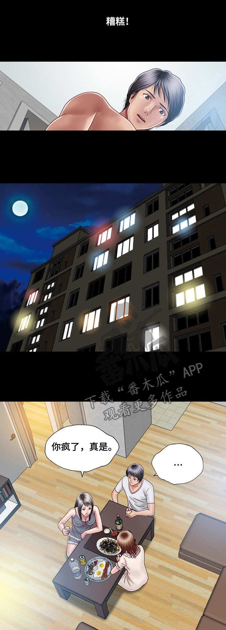 第11章：痴迷