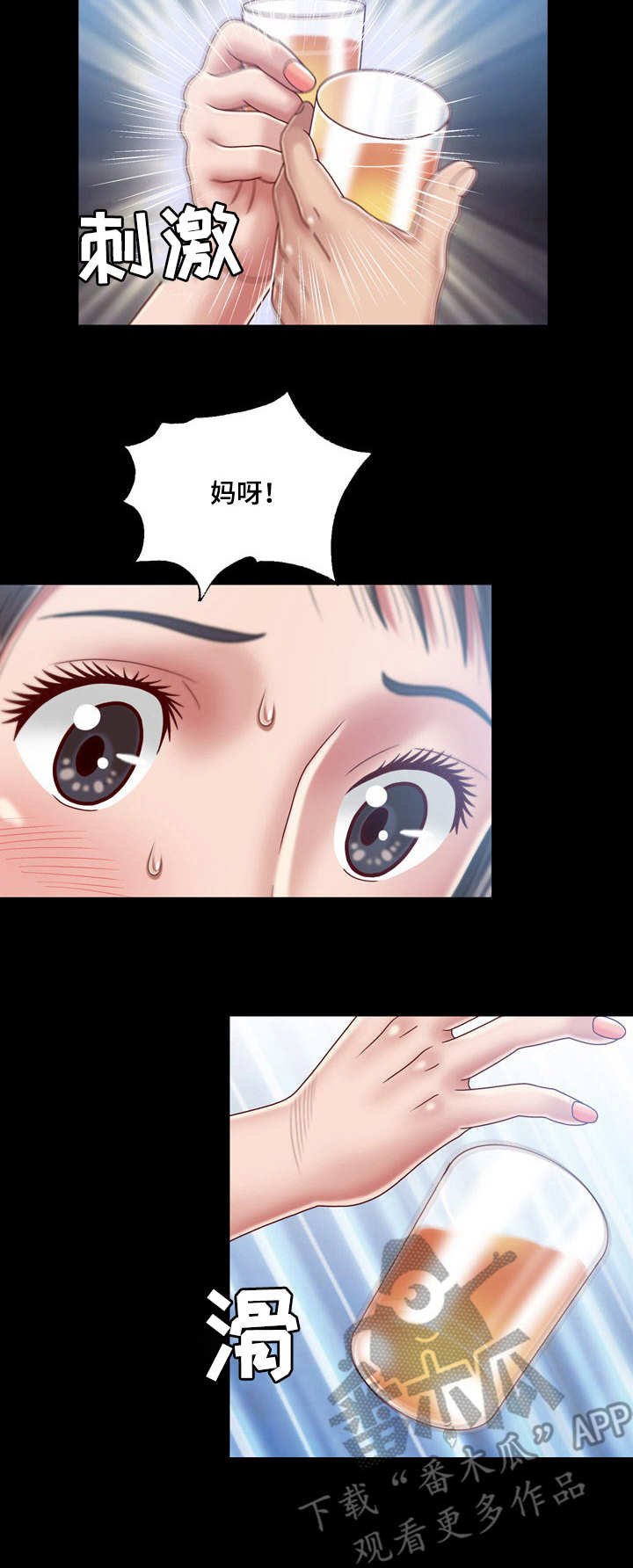 第12章：刺激