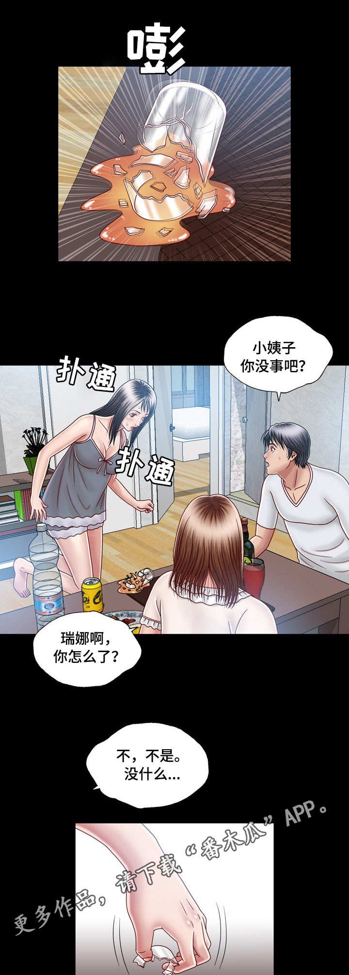 第12章：刺激
