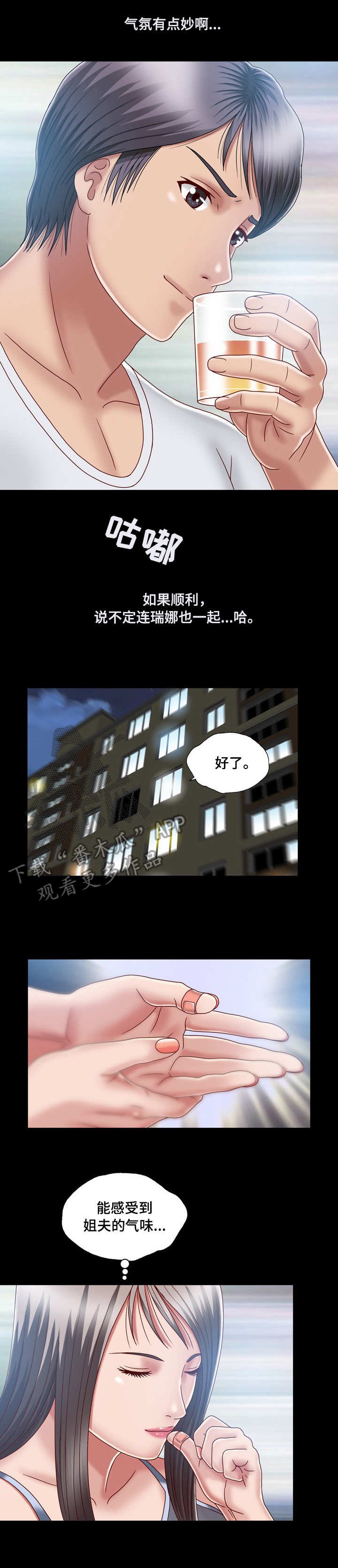 第12章：刺激