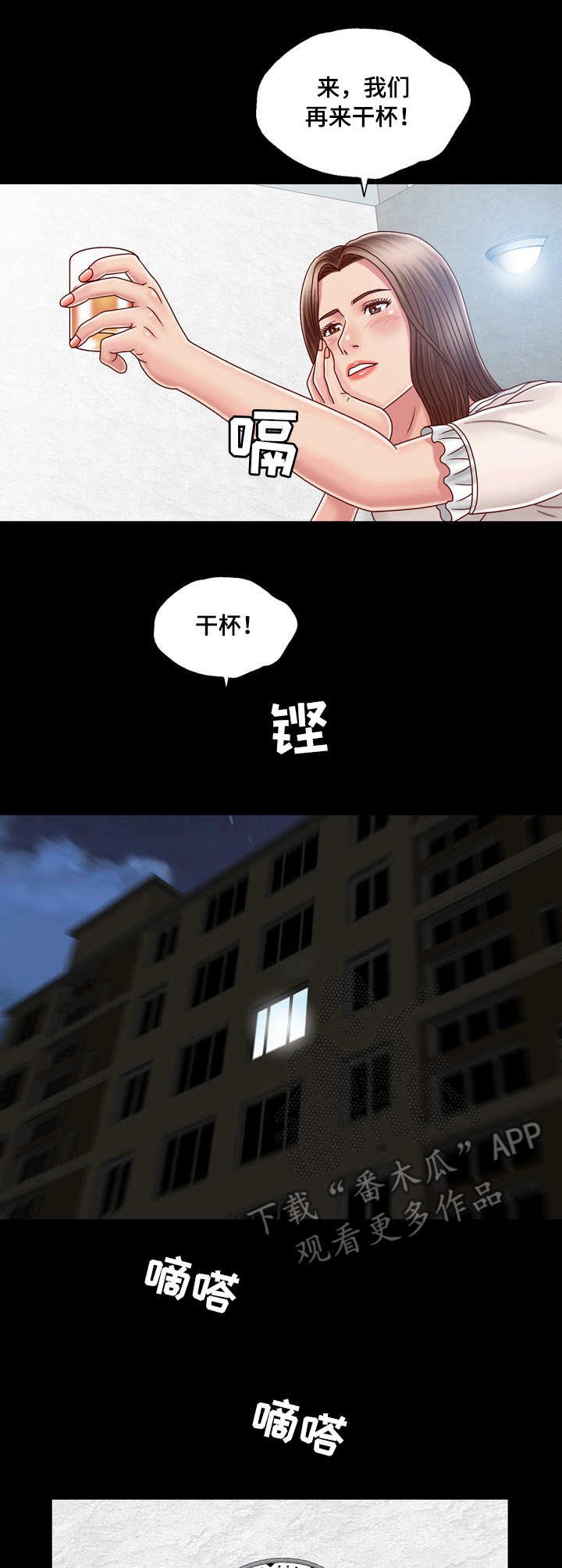 第13章：接受命运