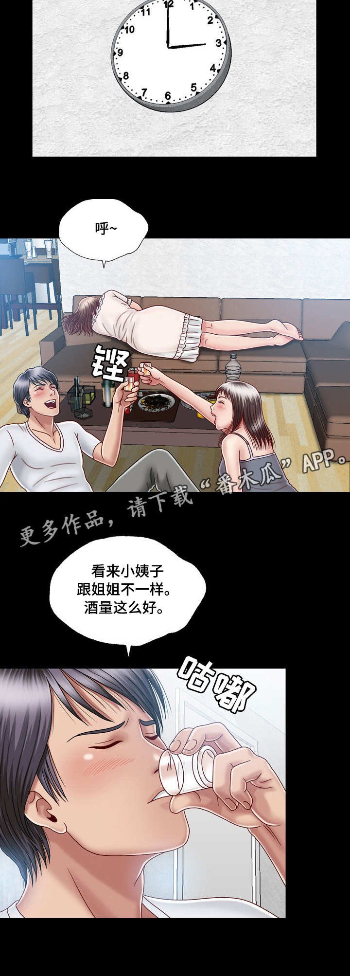 第13章：接受命运