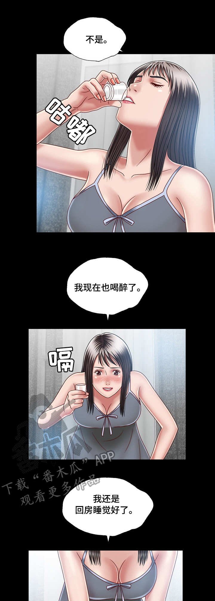 第13章：接受命运
