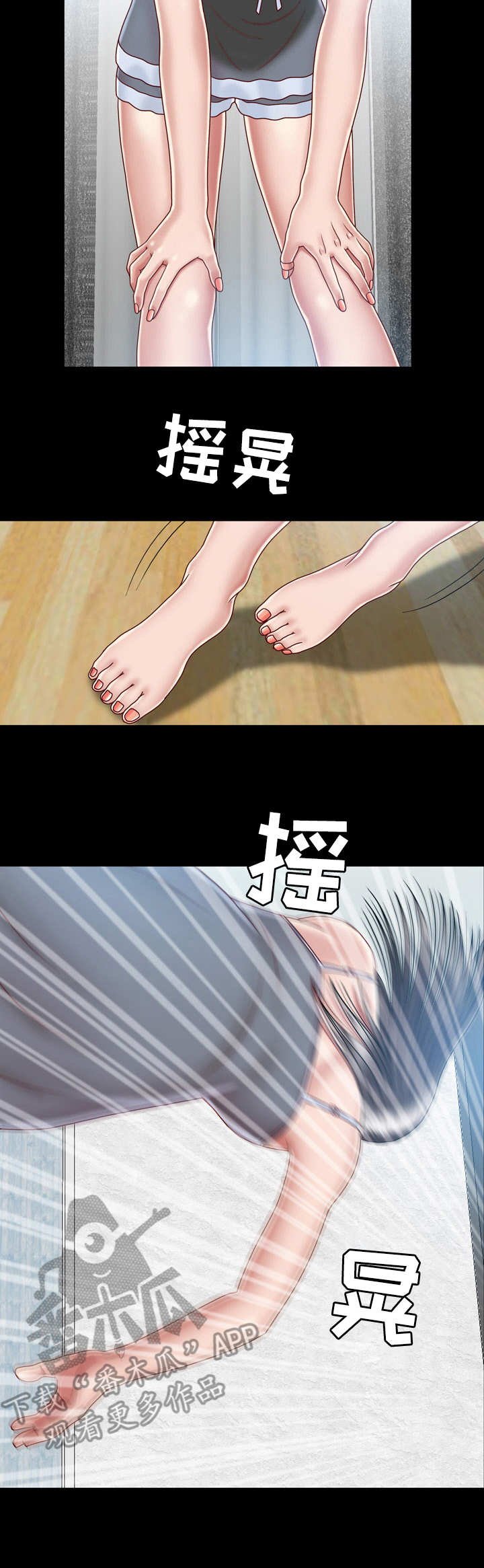 第13章：接受命运
