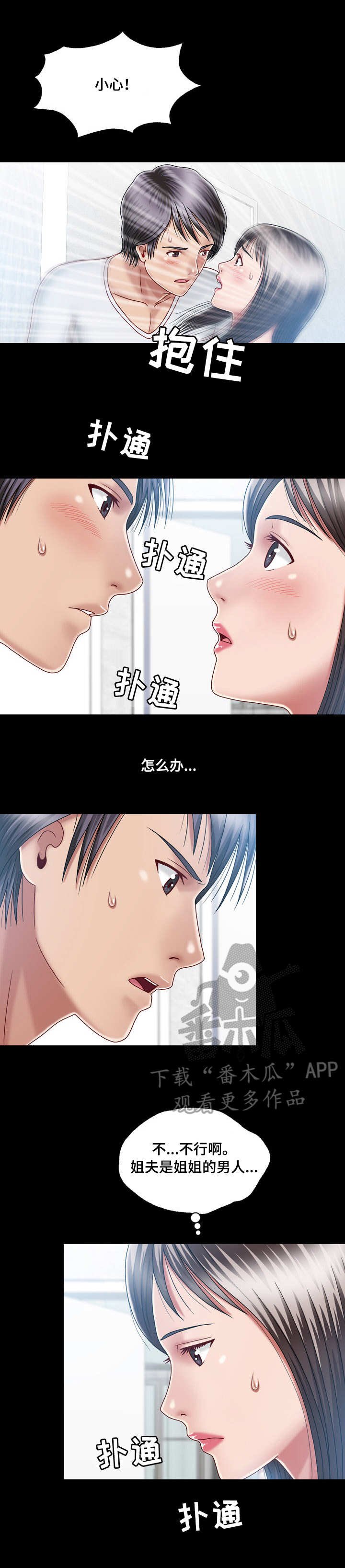 第13章：接受命运