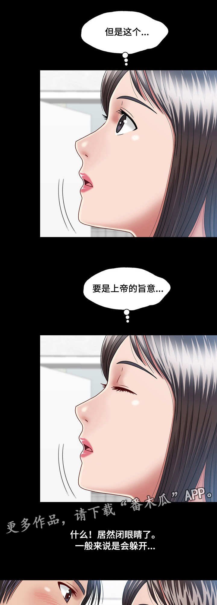 第13章：接受命运