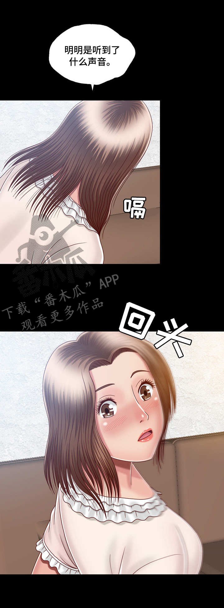 第13章：接受命运