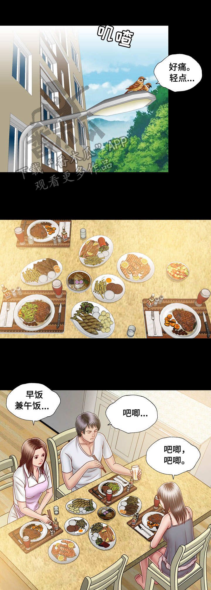 第14章：心中有鬼