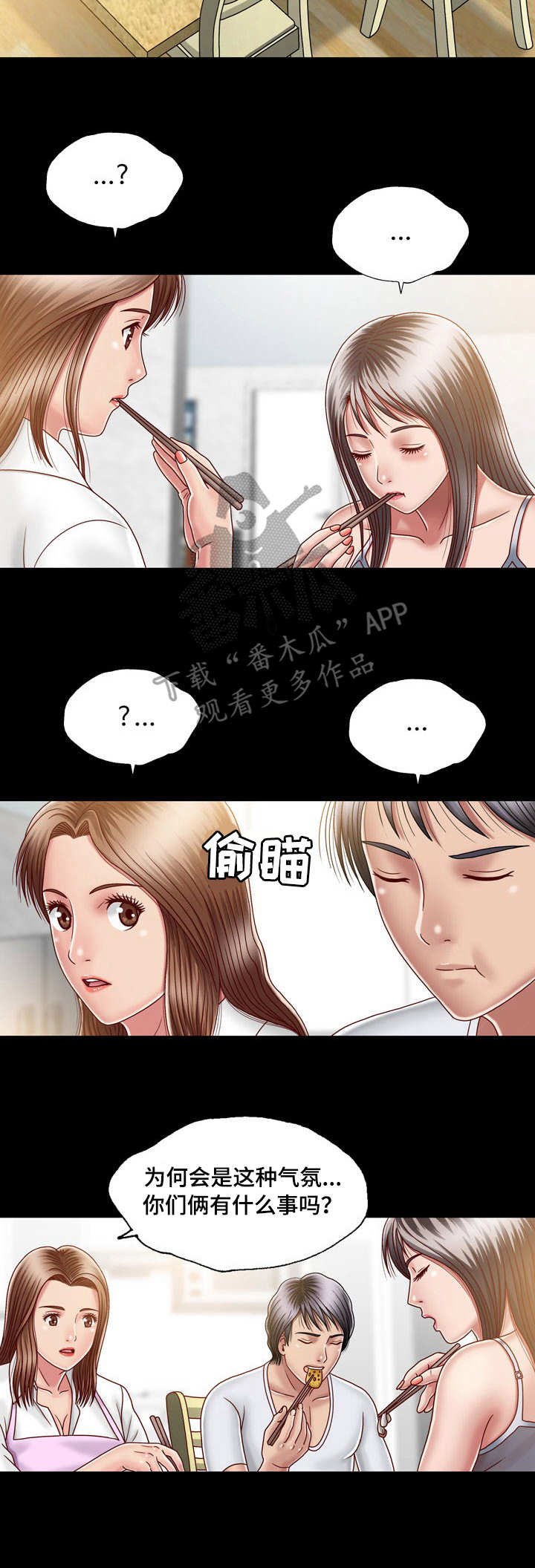 第14章：心中有鬼